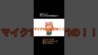 【すとぷり】莉犬くんに寄せてきたジェルくん【じぇりーぬ】