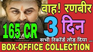 Blockbuster ' Sanju Movie 3rd Day Box-office Collection Prediction | Ranbir Kapoor, Raju Hirani