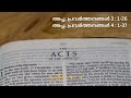 bible podcast in malayalam acts 3 1 26 4 1 37 അപ്പ. പ്രവർത്തനങ്ങൾ 3 1 26 4 1 37