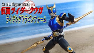 【真骨彫】ロッドってよりランス⁉。青の金の空我『S.H.Figuarts真骨彫製法仮面ライダークウガ ライジングドラゴン』を開封レビュー。