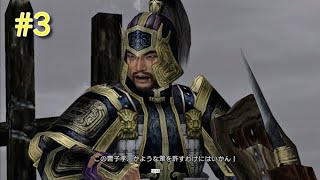 真・三國無双4 曹仁伝 第三話 樊城の戦い【HD】