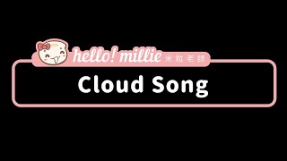 21. Cloud Song | Music Together Maracas Collection | 好森MT童樂會