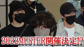 現在BTSが6月に6万人規模のファンミ開催濃厚でアーミーが歓喜している理由