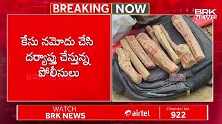 శ్రీ గంధం తరలిస్తున్న దొంగలు ముఠా అరెస్ట్ | Chittoor District | @BRKNewsAPandTS