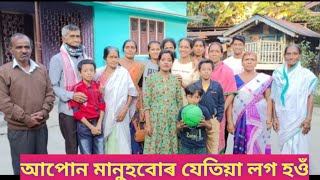 কিছুমান মানুহ যেতিয়া নিজৰ তেজতকৈও আপোন হৈ পৰে ।।