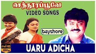 Uaru Adicha - Senthoora Poove Video Song | Vijayakanth | Ramki