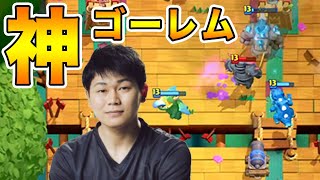 【クラロワ】みかん坊やさんは天才でした。最強のゴーレムデッキでマルチに挑む！