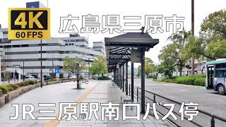 JR三原駅南口バス停のまちなみ（広島県三原市）