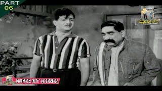 Ummadi Kutumbam | Part 06 | N.T.Rama Rao,Savithri,Krishna Kumari,Relangi | Shalimar Film Express