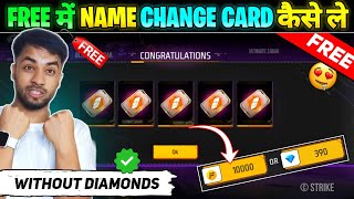 How To Get Name Change Card In Free Fire || Free Fire Me Name Change Card Kaise Le || Free Name Card