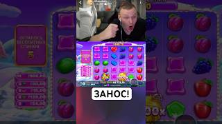 ПОЙМАЛ РЕКОРДНЫЙ ЗАНОС В СВИТ БОНАНЗЕ 1000! ТОП ВЫИГРЫШ😱 #shotrs #шортс