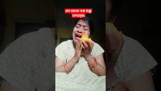 ତୋ ଜେଜେ କଣ ଅଣ୍ତା ଦେଉଥିଲା #funny #misthy #comedy #viral #fun #dipsy #shortsviral