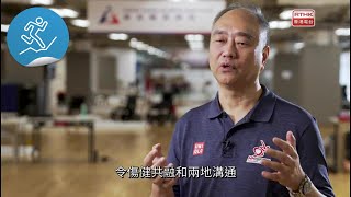 迎戰全國運動會(一)：第五集： 全運會與體育產業