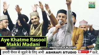 Aye Khatme Rasool Makki Madani || Mahboobe Mustjab + bulbule Mustjab + Syed AbdulQadir +jubedbarkati