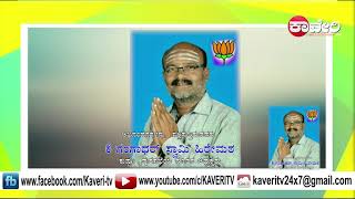 ಅಭಿನಂದನೆಗಳನ್ನು  ಸಲ್ಲಿಸುತ್ತಿರುವವರು ಕೆ ಗಂಗಾಧರ್ ಸ್ವಾಮಿ ಹಿರೇಮಠ ಕುಷ್ಟಗಿ ಪುರಸಭೆಯ ನೂತನ ಅಧ್ಯಕ್ಷರು#