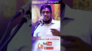 அவர் சமுகம் என் சந்தோஷமே #nathanaeldonald #2024 #music