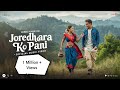 Joredhara ko Pani - Official Music Video | Subu Bro New Song |  Nepali Dance Song Joredhara ko pani