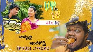 Wife Is Life - తనే నా Half | Latest Lovey Wife \u0026 Husband Comedy Web Series Promo | Seeti Maar TV