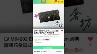 奇摩拍賣商品.賣家加入最愛教學影片