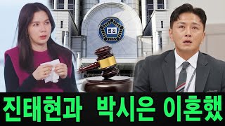 진태현과 박시은이 돌연 이혼을 발표했다.