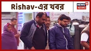 এক নজরে দেখে নিন Polba দুর্ঘটনায় Rishavএর মৃত্যুর খবর