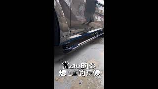 BMW X7升級:電動側踏板 #BMW