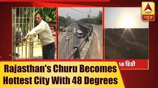 Rajasthan's Churu Becomes Hottest City With Temperature Crossing 48 Degrees | ABP News