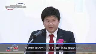 인바이오텍(주)_윤진 신임 대표이사 취임사