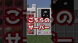 【マイクラ統合版鯖】※このサーバー神人狼です #shorts