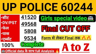 UPP 60244 Special girls👸video A to Z❤️🚔 Final CUT OFF कितनी बढ़ेगी Full data and full Analysis🔥🔥💪🏻💪🏻