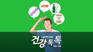 권오상 교수's Health Talk - 탈모에 대한 오해와 진실