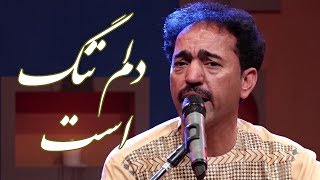 Zalmai Akhtari - Dilm Tang ast Song (I am Sad) Song / زلمی اختری - آهنگ دلم تنگ است