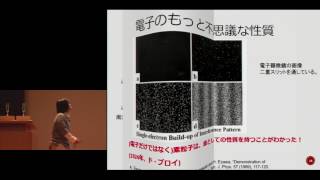 京都大学 市民講座「物理と宇宙」第４回「ニュートリノ振動で探る物質と反物質の対称性の破れ」02 市川 温子（京都大学理学部物理学第二教室 准教授）