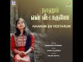 naanum en veetarum