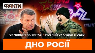 ТАКЕ БУЛО ВПЕРШЕ! Соловйов не знав, що ВІДПОВІСТИ | ГАРЯЧІ НОВИНИ 10.03.2023