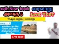 🔥10TH SOCIAL BOOK 🎯பத்தாம் வகுப்பு ♥️வரலாறு ♦️அலகு6 🔷LIVE TEST 💥 Ramsan Academy is live