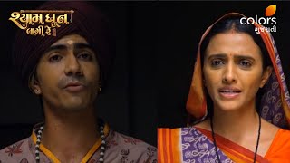 Shyam Dhun Lagi Re | Episode 134 | Mon-Sun | 7:30 PM | Colors Gujarati