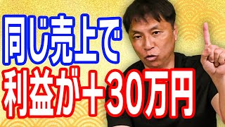 ワンオペが儲かる秘密！【唐揚げのフランチャイズ　からあげ金と銀チャンネル】