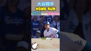 Ohitani 大谷翔平本季-第30轟  #mlb  #ohtani  #大谷翔平 #棒球 #baseball #體育 #NBA #homerun #全壘打