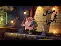 اغنيه mbc الرمضانيه المذهله رمضان يجمعنا  The most beautiful song the , Ramadan songs