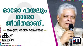 'ഓരോ ഫയലും ഓരോ ജീവിതമാണ്.. ഒരു കേസും നൂറുശതമാനം തെറ്റാണെന്നോ ശരിയാണെന്നോ പറയാനാവില്ല'