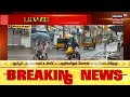 tirupattur news திருப்பத்தூர் மாவட்டம் முழுவதும் விட்டு விட்டு பரவலாக மழை tamil news