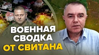 СВІТАН: Атака КРЕМЛЯ дронами / Реакція ПУТІНА / Полювання на ЗАЛУЖНОГО