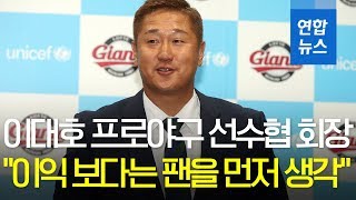 이대호 프로야구 선수협 회장 \