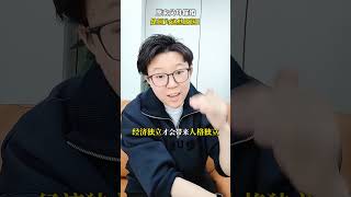 原来父母催婚，是因为这些原因！#催婚 #婚姻 #情感 #恋爱 #人生感悟