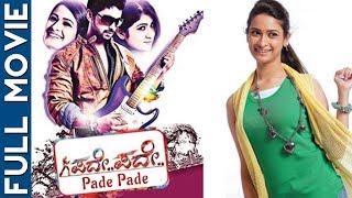 Kannada Movies Full | Pade Pade Kannada Full Movie | Kannada Movies | Tharun Chandra, Akhila Kishor