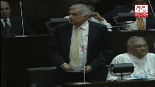 Motion expressing confidence in Ranil passed with 117 votes