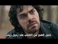 مسلسل تل الرياح الحلقة 151 اعلان 1 مترجم للعربية الرسمي