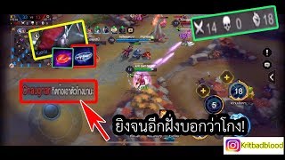 [ROV] สูตรลับกาลี10v10เซ็ตไอเท็ม2นาที ยิงอันติทุกๆ13วิ! l Kritbadblood