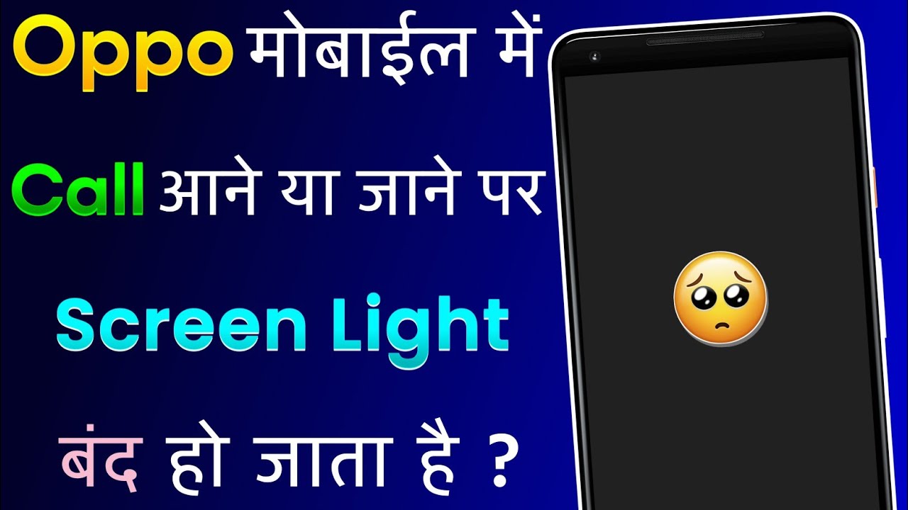 Oppo Me Call Aane Par Screen Light Band Ho Jati Hai Call Karne Par